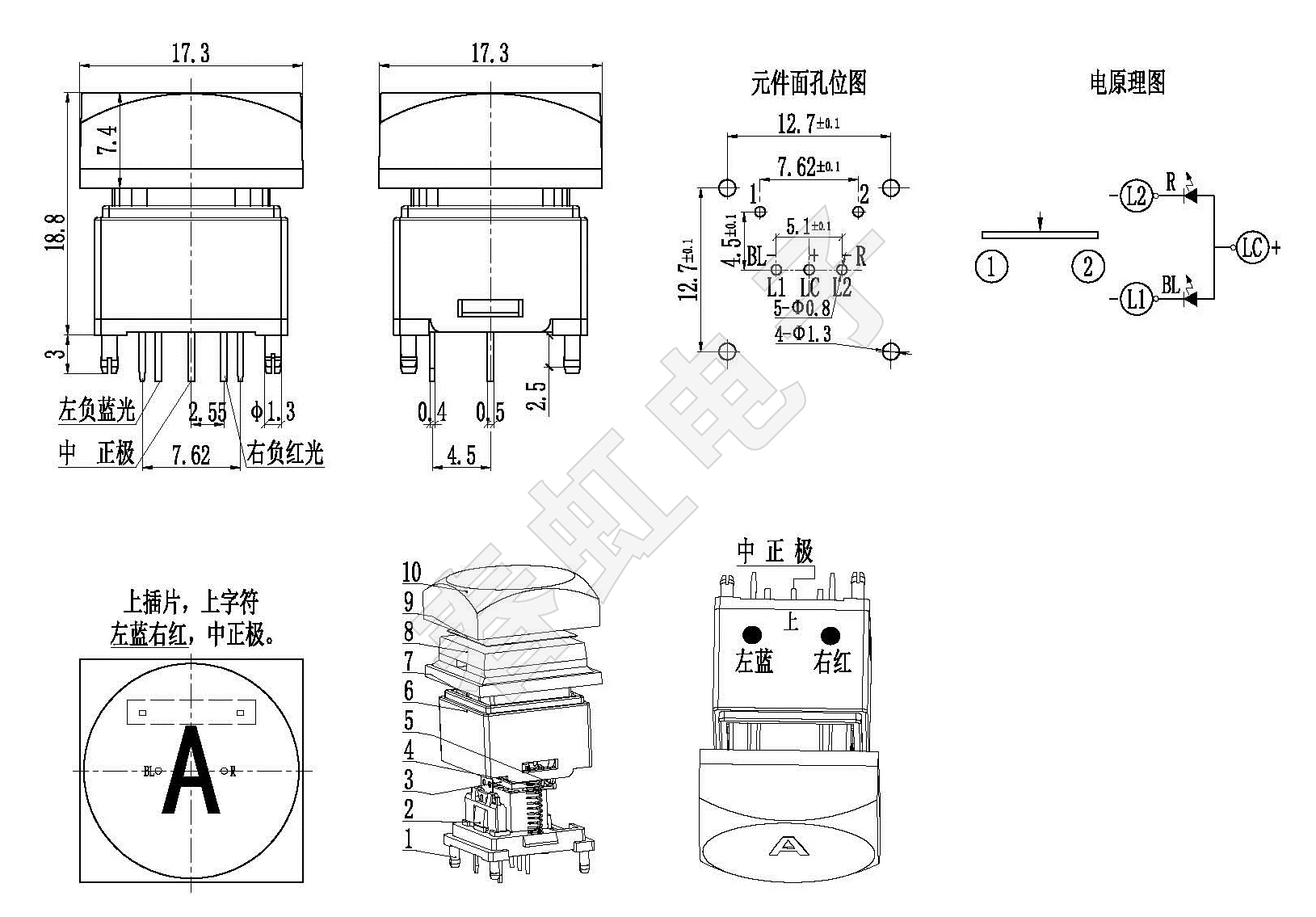A1545-18.8H-Y1-A-WT 双色插脚  -W.jpg